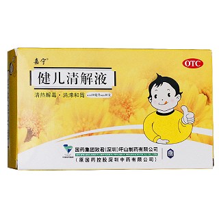 健儿清解液
