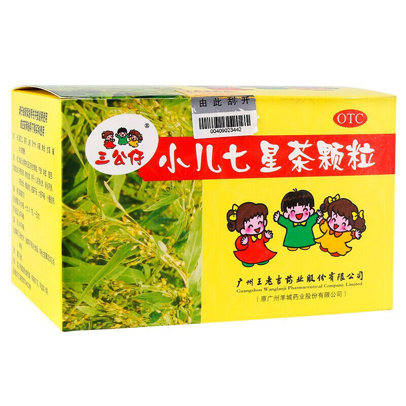 小儿七星茶颗粒