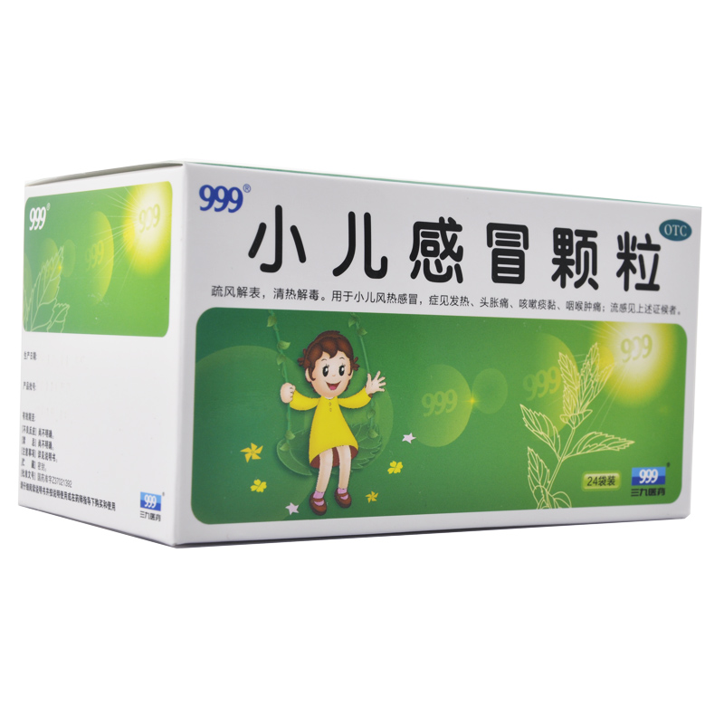 小儿感冒颗粒