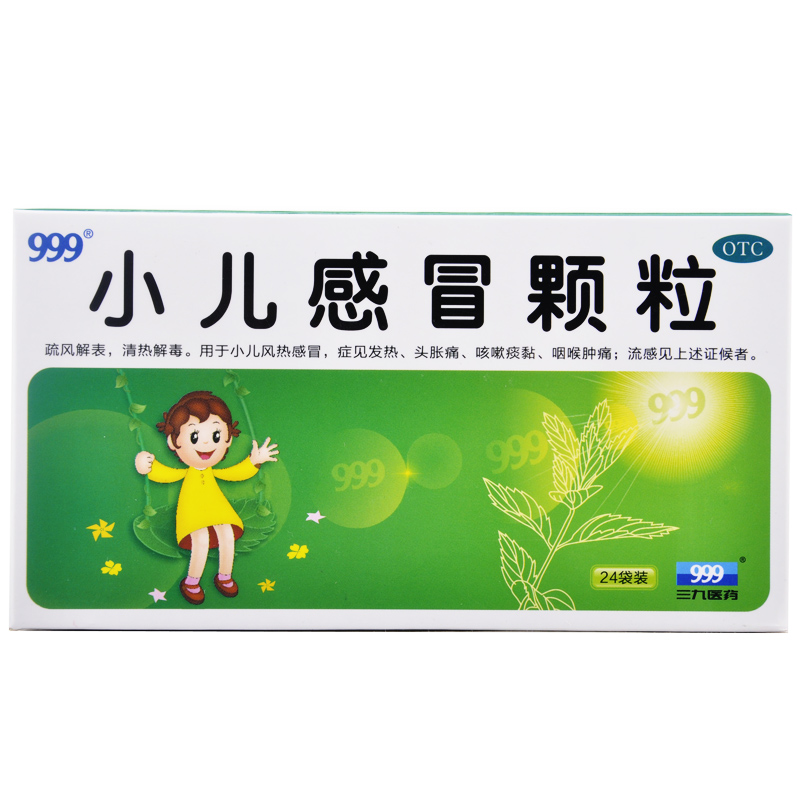 小儿感冒颗粒