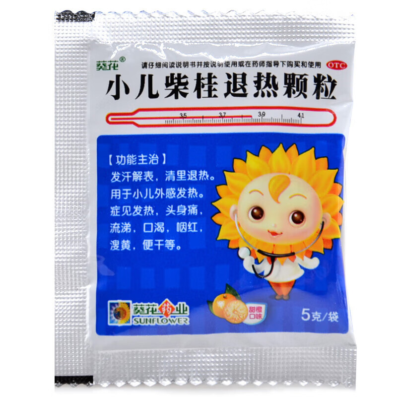 小儿柴桂退热颗粒