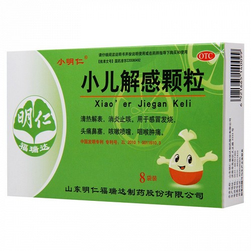 小儿解感颗粒