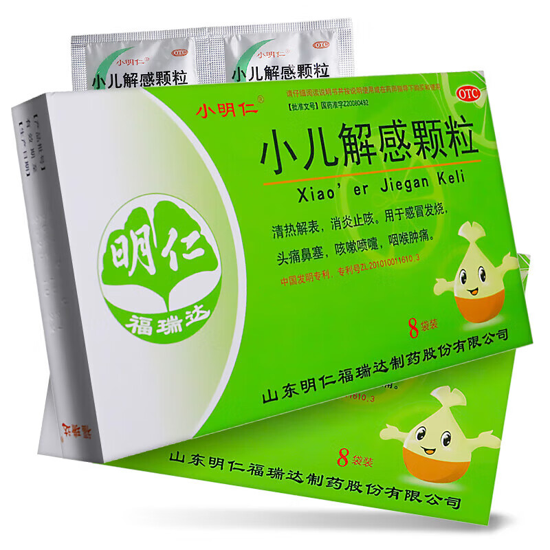 小儿解感颗粒