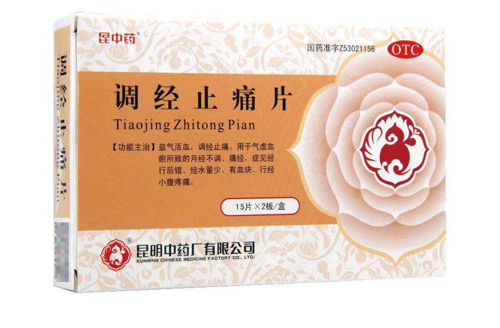 调经止痛片
