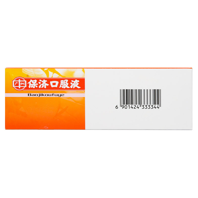 保济口服液