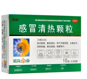 感冒清热颗粒