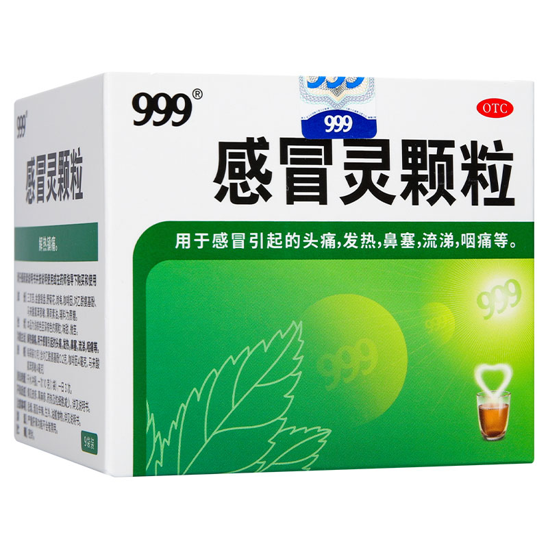 感冒灵颗粒