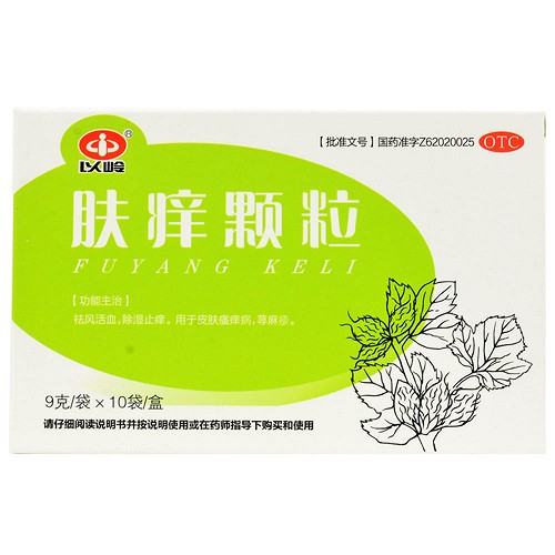 肤痒颗粒