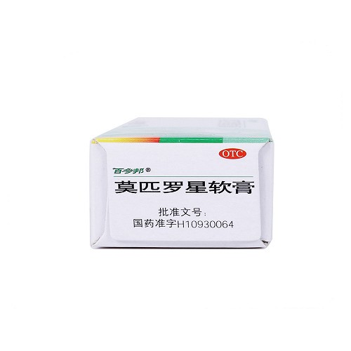 莫匹罗星软膏