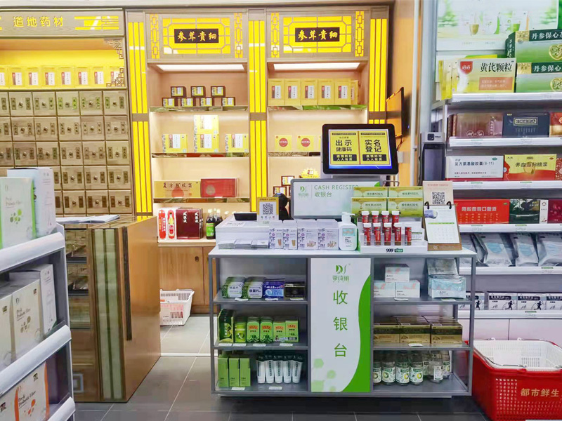 深圳市蒂诗丽精选药业有限公司