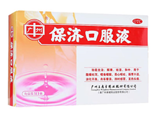 保济口服液