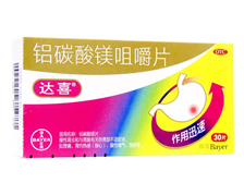 铝碳酸镁咀嚼片