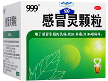 感冒灵颗粒