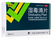 湿毒清片