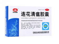连花清瘟胶囊