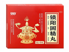锁阳固精丸