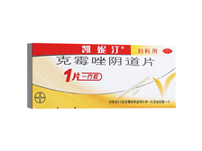 克霉唑阴道片