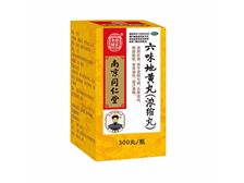 六味地黄丸