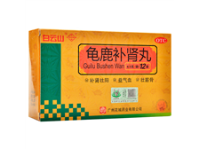 龟鹿补肾丸