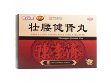 壮腰健肾丸
