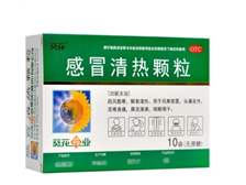 感冒清热颗粒