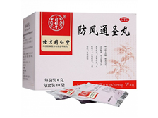 防风通圣丸